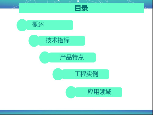 RPC技术及产品介绍