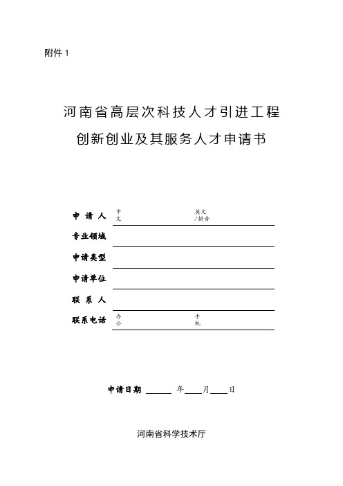 河南省科技攻关计划(重点)项目