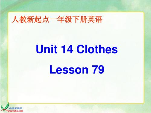 (人教新起点)一年级英语下册课件 Unit 14 clothes