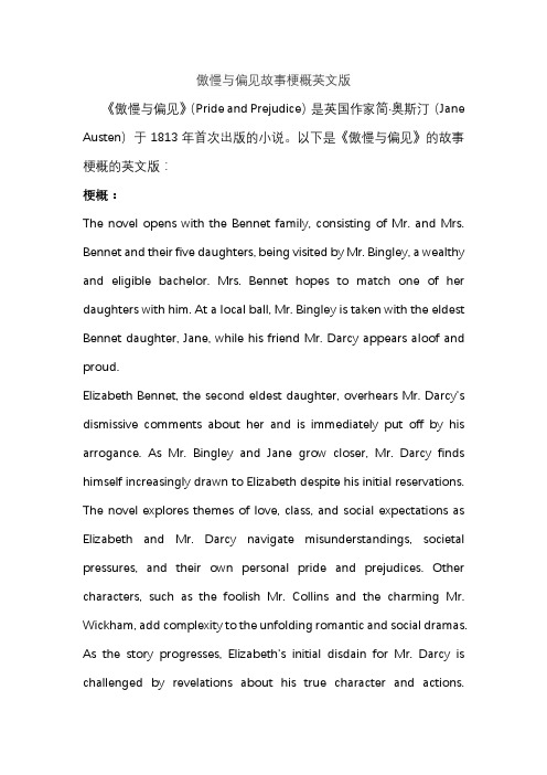 傲慢与偏见故事梗概英文版