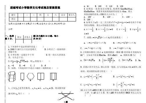 小学教师数学文化考试卷及答案