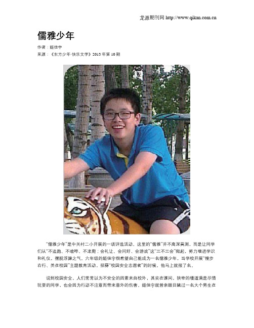 儒雅少年