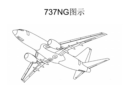 B737-700飞机结构图