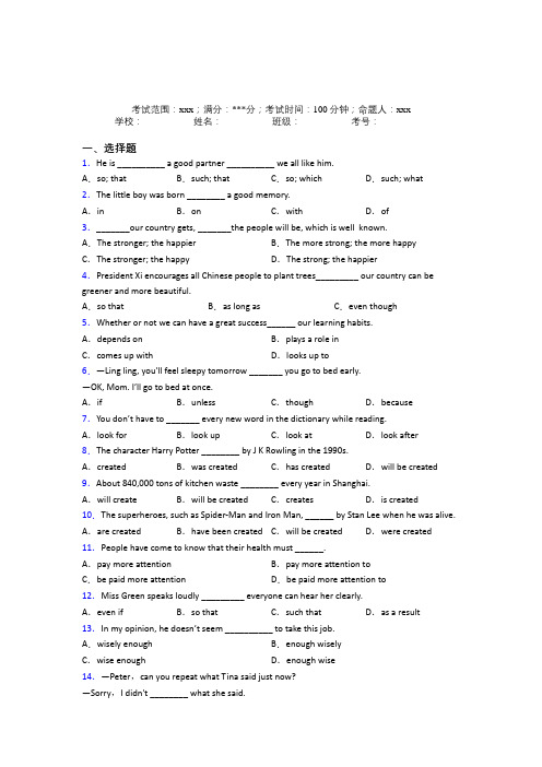 武汉市第二中学初中英语九年级全一册Starter Unit 1测试卷(课后培优)