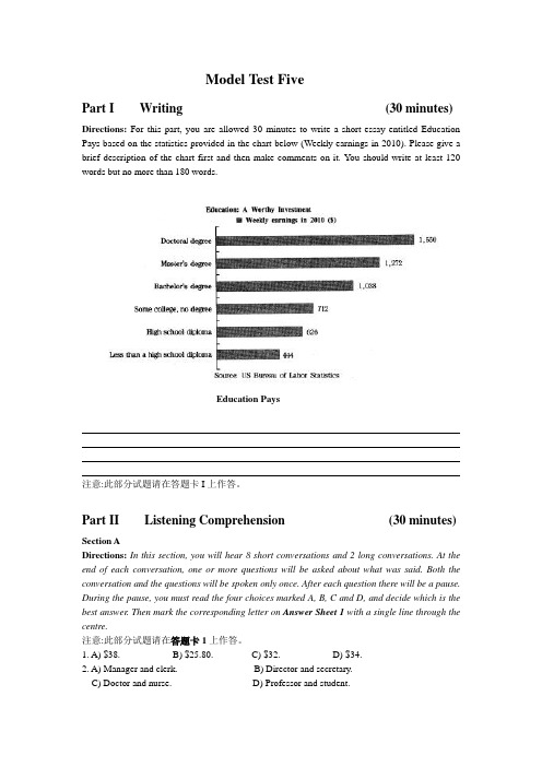 Model Test 5试卷 新华出版社 Microsoft Word 文档