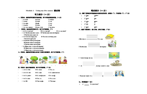 牛津深圳版小学四年级下册英语模块测试卷附答案(全册)