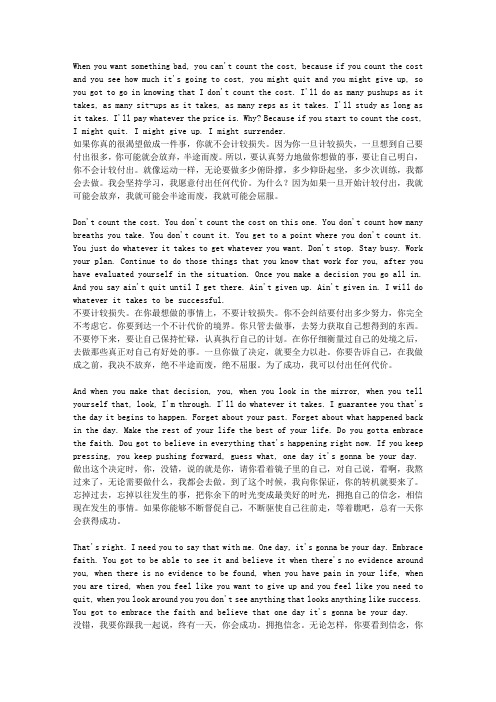 07-27 Don't count the cost(中英文)演讲稿