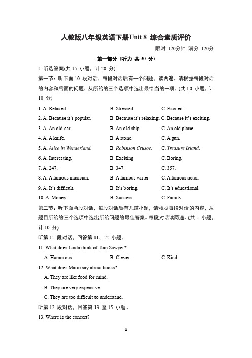 人教版八年级英语下册Unit 8 综合素质评价试卷 附答案 (1)