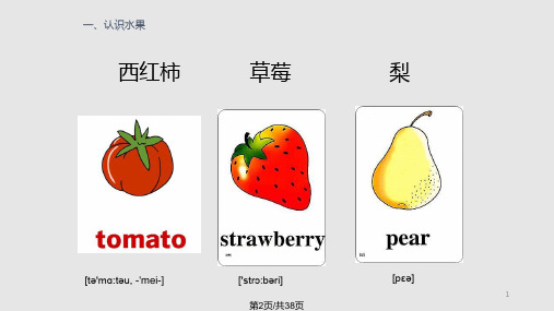 小学常用英语单词图片大全完全有音标