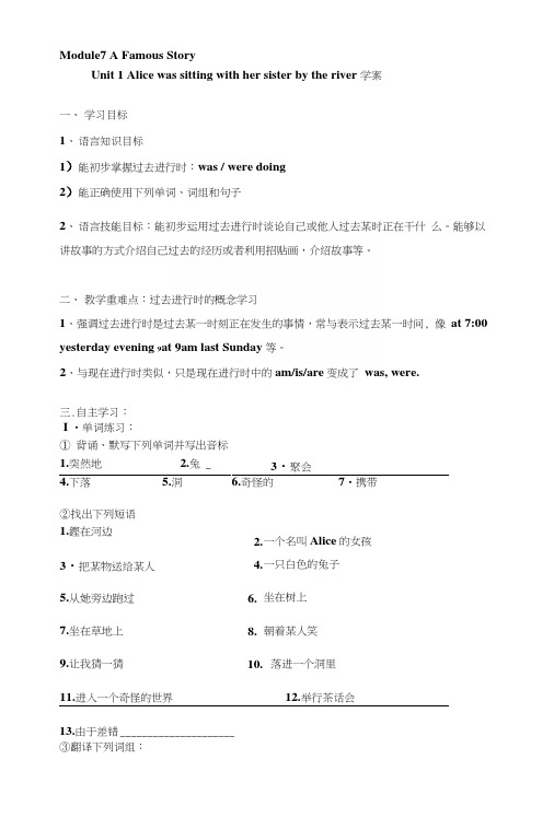 [考试]l刘八年级上册Module_7__U1学案.docx