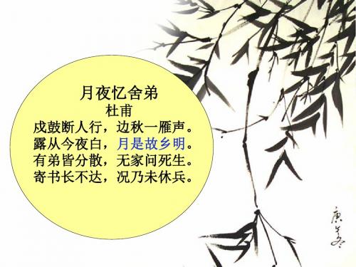 《想北平》ppt