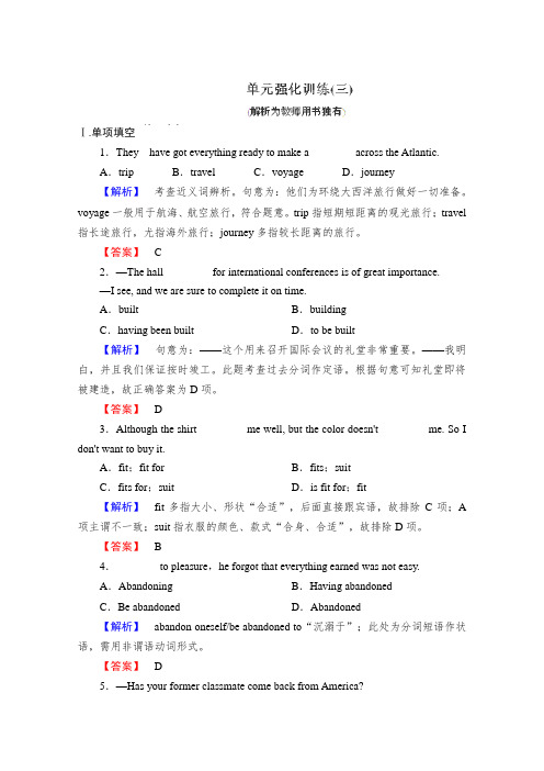 外研版高中英语必修一高考Module3My First Ride on a Train单元强化训练
