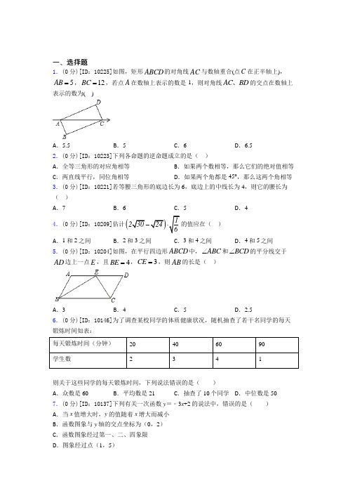 上海民办华育中学初中数学八年级下期末经典练习卷(专题培优)