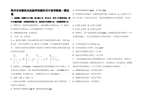 高考物理一模试卷 (2)