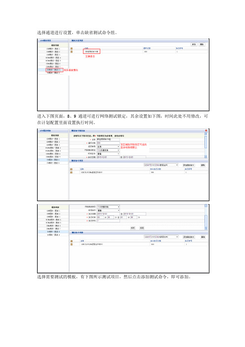 中国移动ATU平台各种模板配置信息