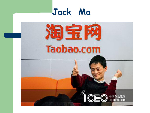 Jack  Ma马云英文介绍