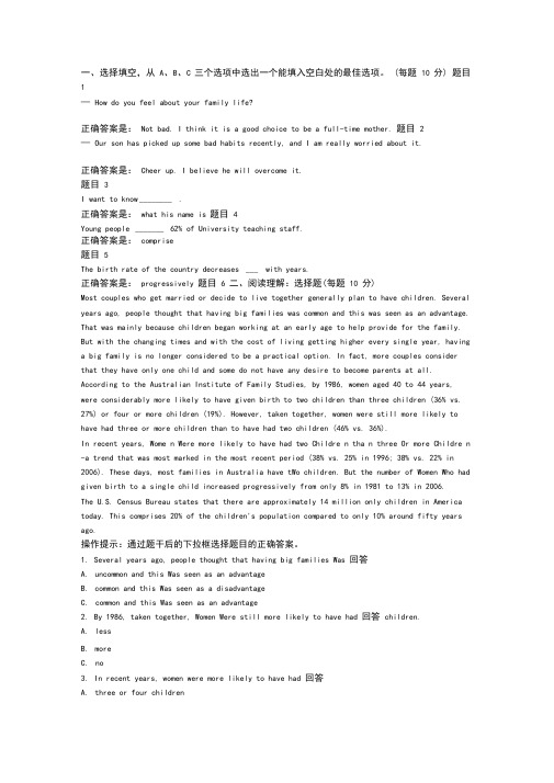 国家开放大学(电大)人文英语3网上作业1-8答案