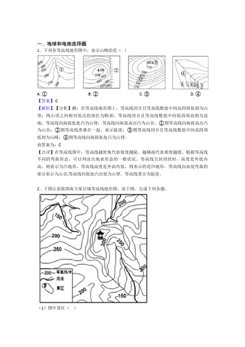 厦门市初中地理地球和地图专题练习(含答案)