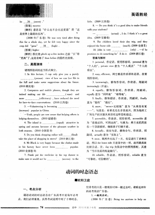 动词的时态语态
