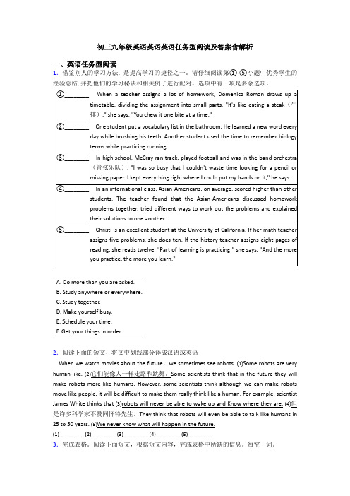 初三九年级英语英语英语任务型阅读及答案含解析