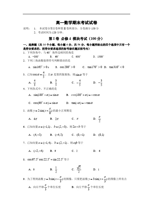 推荐-北京市通州区2018学年上学期期末考试高一(数学) 精品