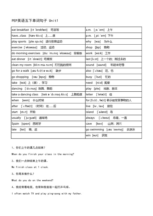 PEP小学英语单词句子-背记版(五下)