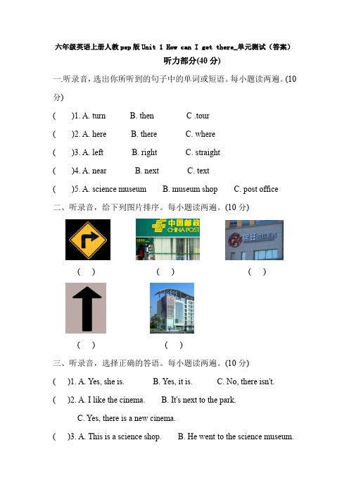 六年级英语上册人教pep版Unit 1 How can I get there_单元测试(答案)