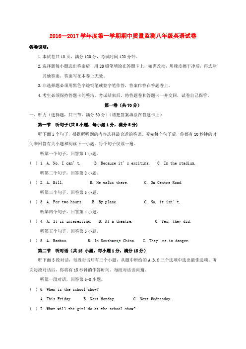 八年级英语上学期期中试题 人教新目标版2