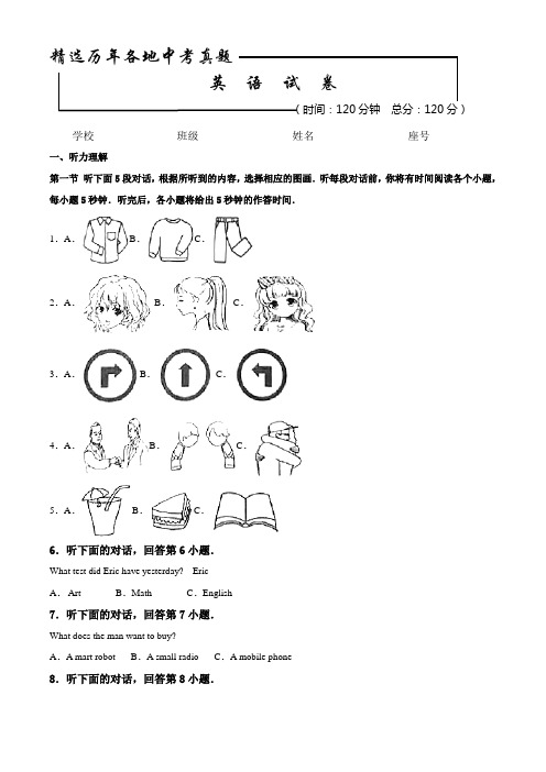 湖南省娄底市2019中考英语试题(含答案)