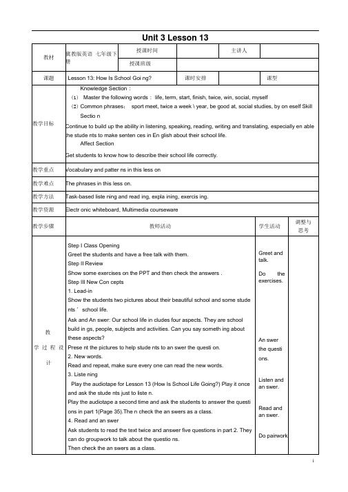 冀教版七年级英语下册Unit3Lesson13HowIsSchoolGoing教案