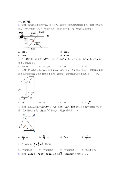 八年级初二数学勾股定理练习题含答案