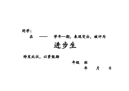奖状 模板