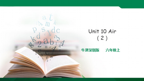 Unit 10 Air 第二课时 课件ppt(27张PPT）导学案