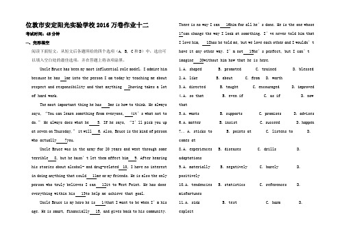 高三英语二轮复习 作业卷高三全册英语试题