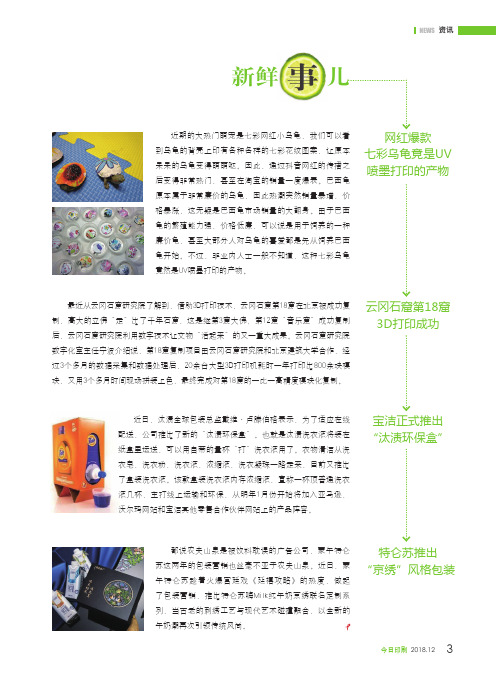 网红爆款七彩乌龟竟是UV喷墨打印的产物