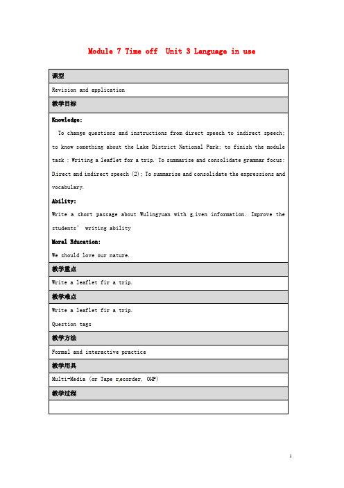 八年级英语下册 Module 7 Time off Unit 3 Language i