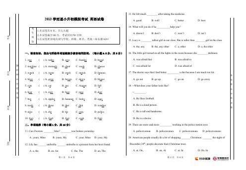 学而思资料_奥数_2013学而思小升初模拟考试 英语试卷