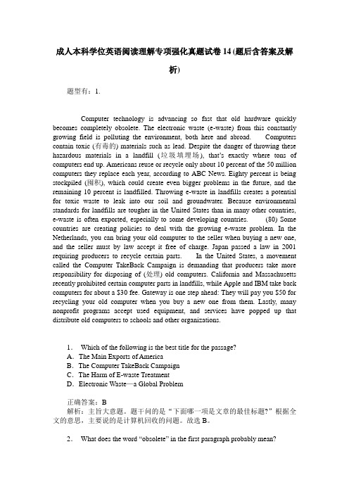 成人本科学位英语阅读理解专项强化真题试卷14(题后含答案及解析)