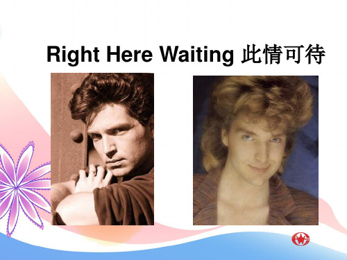 Right Here Waiting---英文歌曲赏与学