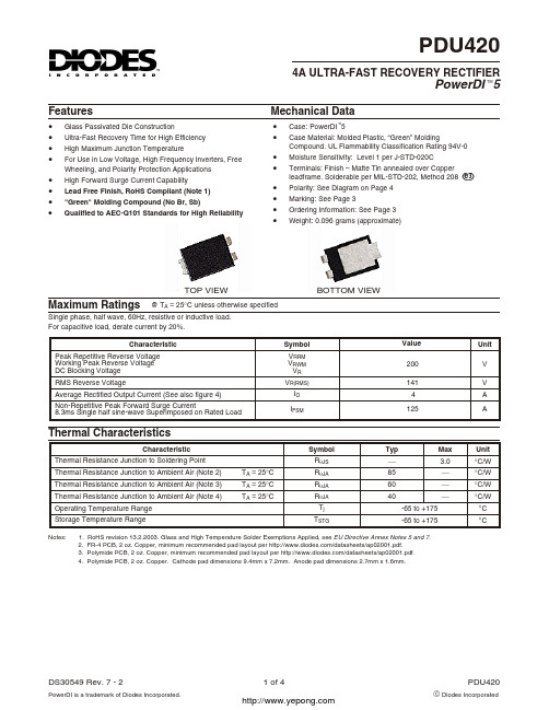 DIODES超高速整流二极管PDU420选型手册