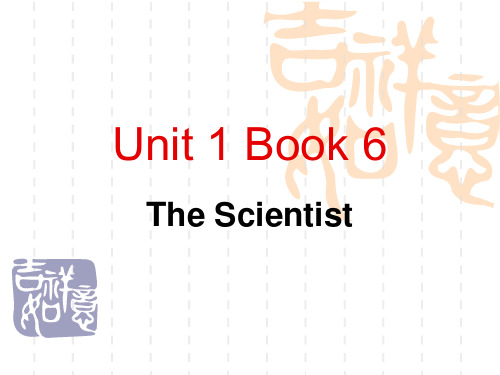 全新版大学英语第二版综合教程6 第1单元课后练习答案