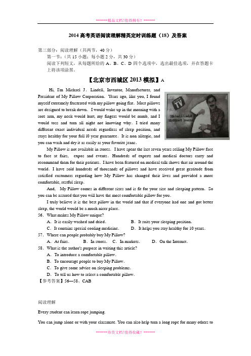 高考英语阅读理解精英定时训练题(18)及答案