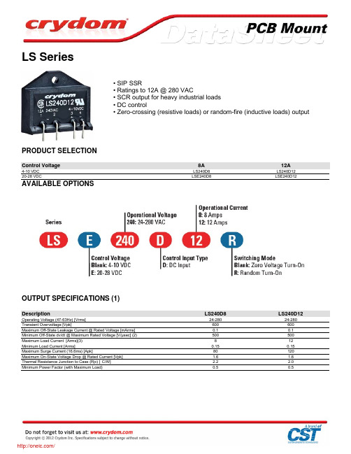 LSE240D8;中文规格书,Datasheet资料