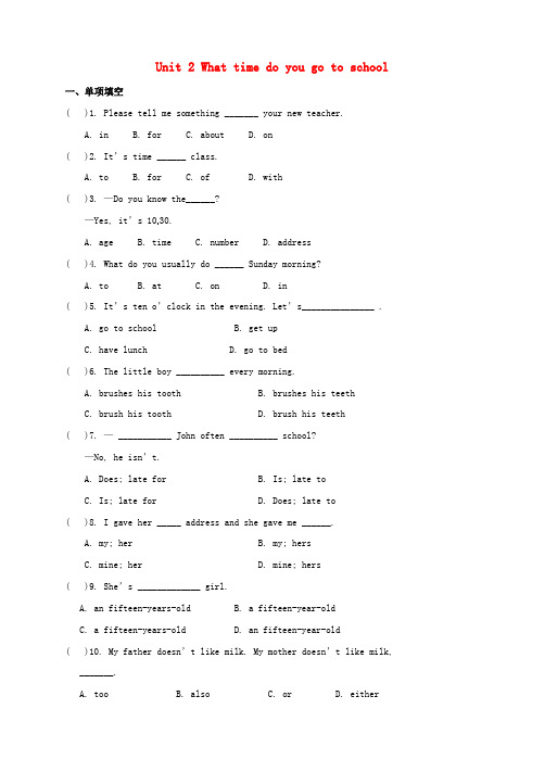 人教版初一七年级英语下册Unit2Whattimedoyougotoschool综合训练试卷含答案