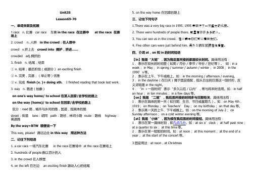 新概念第一册第69课重点及语法