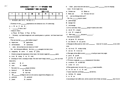 陕旅版九年级英语2018年期末试题、答题卡及答案(精品)