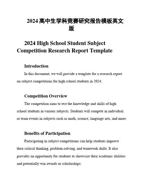 2024高中生学科竞赛研究报告模板英文版