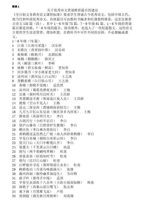 义务教育新课程标准(版)语文