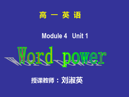 英语：Unit1《Advertising》Word Power课件(1)(译林牛津版必修4)