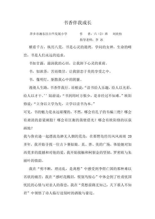 中国移动爱心图书读书伴我行征文